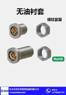 MPSZ無(wú)油襯套 替代米思米的理想選擇