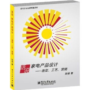 家電產(chǎn)品設(shè)計、造型、工藝與營銷 甲虎網(wǎng)一站式圖書批發(fā)平臺的網(wǎng)絡(luò)營銷策劃