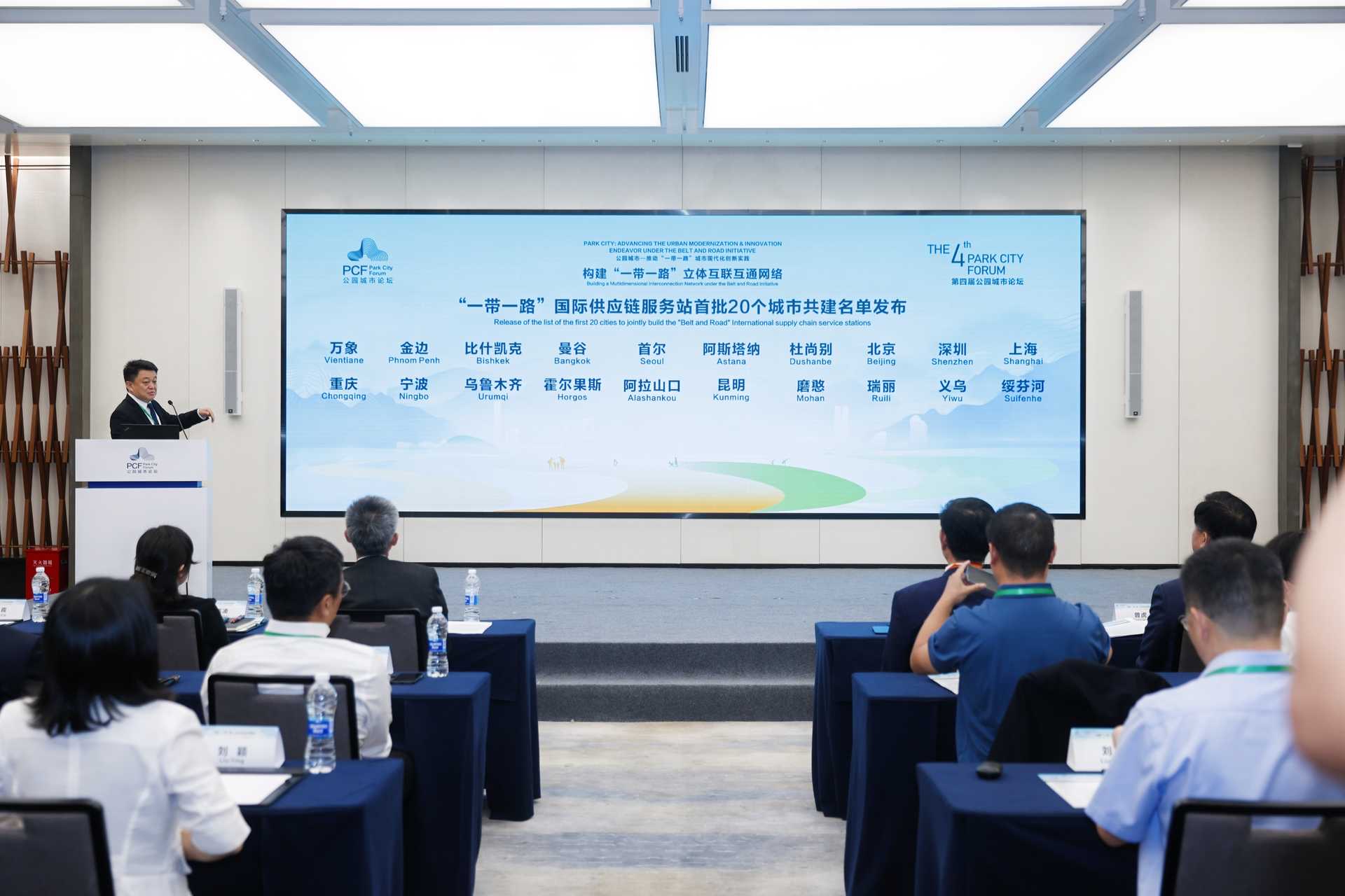 全國首創！首批20家“一帶一路”國際供應鏈服務站亮相，會務服務能力全面升級